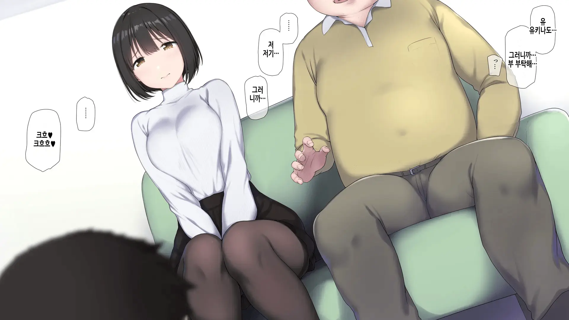 Ore No Konyakusha Ga Sekuhara Chuunen Joushi Ni Deisui Rape De NTRreru!? | 내 약혼녀가 성희롱 중년상사에게 만취레이프로 NTR당하다⁉